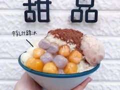 -鲜芋仙(常州吾悦国际广场店)