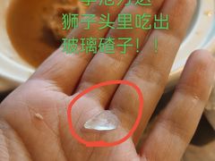 蛋黄狮子头-前海沿·青岛菜(李沧万达店)
