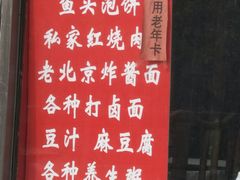 -名门小厨(劲松店)