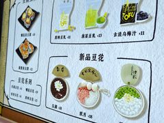 -品腐记·豆腐王朝(老门东总店)