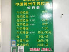 -玉香宫河州牛肉拉面