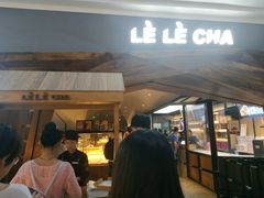 门面-LELECHA乐乐茶(上海五角场万达广场店)