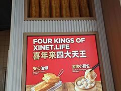 -喜年来(欧洲商城店)