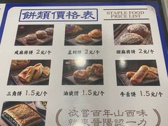 -百年认一力 太原老字号 (桥头街店)
