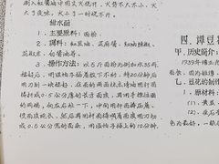-中和裴氏蹄花(府河路店)