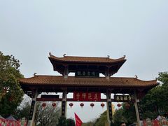 -广州莲花山旅游区