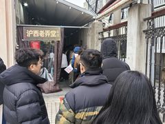 -沪西老弄堂面馆(定西路店)