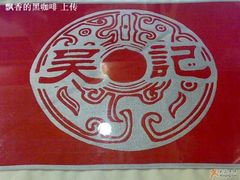 古朴-吴记酱骨炖菜馆(西大直街店)