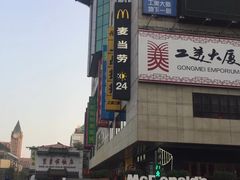 -麦当劳(新王府井店)