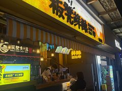 -板凳鲜酿·精酿啤酒(科华北路店)