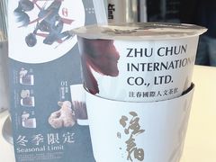 金黄姜奶-注春·荞麦奶茶(新天地旗舰店)