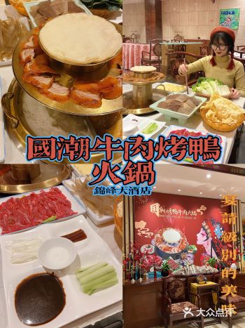 南昌探店|牛肉烤鸭火锅也太满足了️