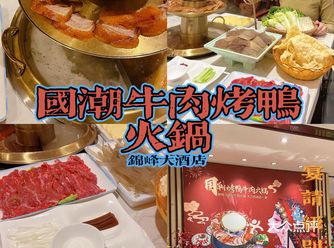 南昌探店｜牛肉烤鸭火锅也太满足了️