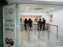 -珍妮曲奇聪明小熊(尖沙咀店)