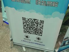 -上海市公安局交通警察总队车辆管理所三分所