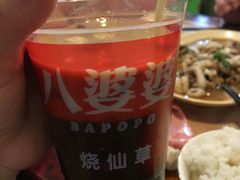 -八婆婆烧仙草(中山路店)