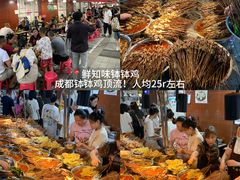 -冒菜西施·非遗冒菜(总店)