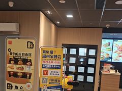 -麦当劳(温州人民路店)
