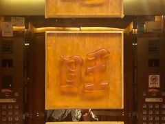 -上海神旺大酒店