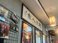 -菊儿人家·北京胡同菜(南锣鼓巷店)