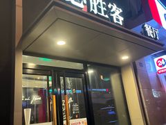 -必胜客(五一广场店)
