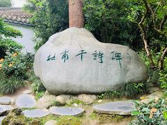 -成都杜甫草堂博物馆