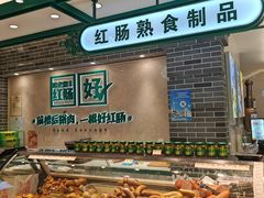 -老鼎丰(靖宇街总店)