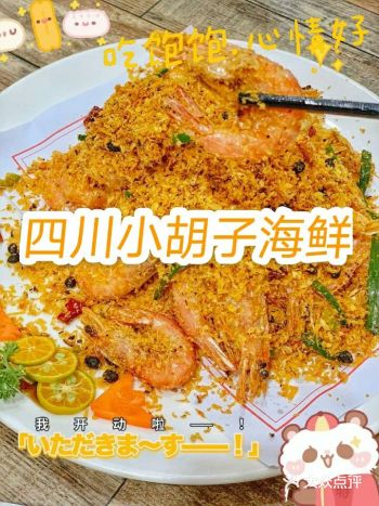 想吃香辣蟹、辣炒花甲，于是搜了这家海鲜店