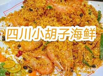 想吃香辣蟹、辣炒花甲，于是搜了这家海鲜店
