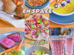 -EN SPACE恩空间