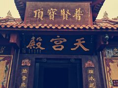 -金堂县云顶石城风景区
