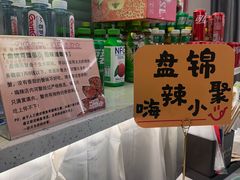 -嗨辣小聚·盘锦河蟹·海鲜烧烤龙虾(盘锦十年好店)