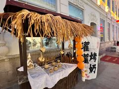 -中华巴洛克风情街