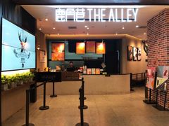 -鹿角巷The Alley(龙湖天街店)