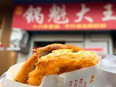 -军屯锅魁(城市花园店)