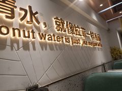 -探窝·竹笙椰子鸡(车陂店)