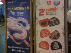 -BREAD WAY面包路·欧式面包(龙湖时代D馆店)