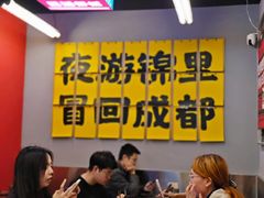 -蓉三少冒烤鸭·四川小吃集(北京首店)