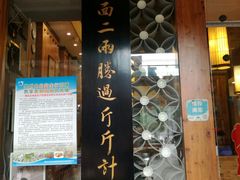 门面-秦云老太婆摊摊面(全国总店)