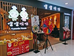 门面-噹噹呀咪咖喱屋(南京东路店)