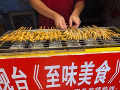 -芙蓉泉·烤鸡爪(芙蓉街店)