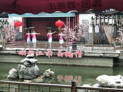 -桃花岛景观公园