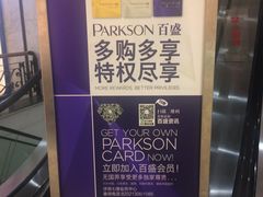 -百盛(中山路店)
