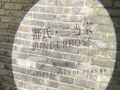 -都氏家DUSJOY(翡翠城店)