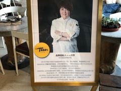 -Tian品