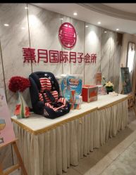 -熹月国际月子会所(天河店)