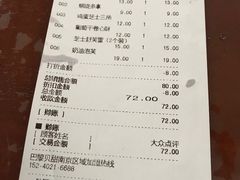 -巴黎贝甜(银城东苑店)