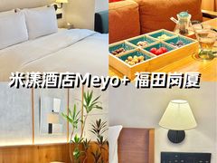 -米漾酒店(深圳会展中心岗厦地铁站店)