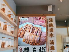 -獅頭牌卤味研究所(保利叁悦店)