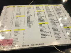 菜单-八爷茶餐厅